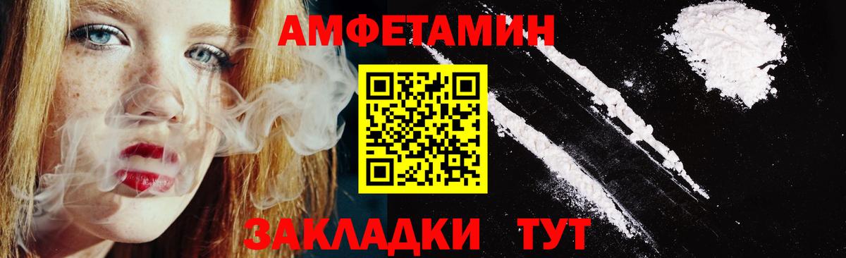 Amphetamine  Amphetamine VHQ  кракен онион  Губаха  Вход с VPN 