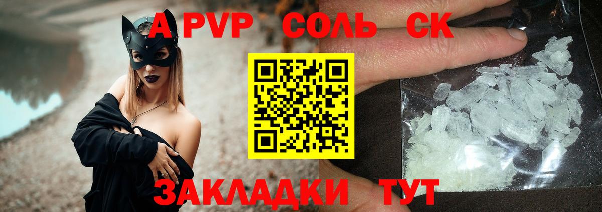 APVP СК Губаха