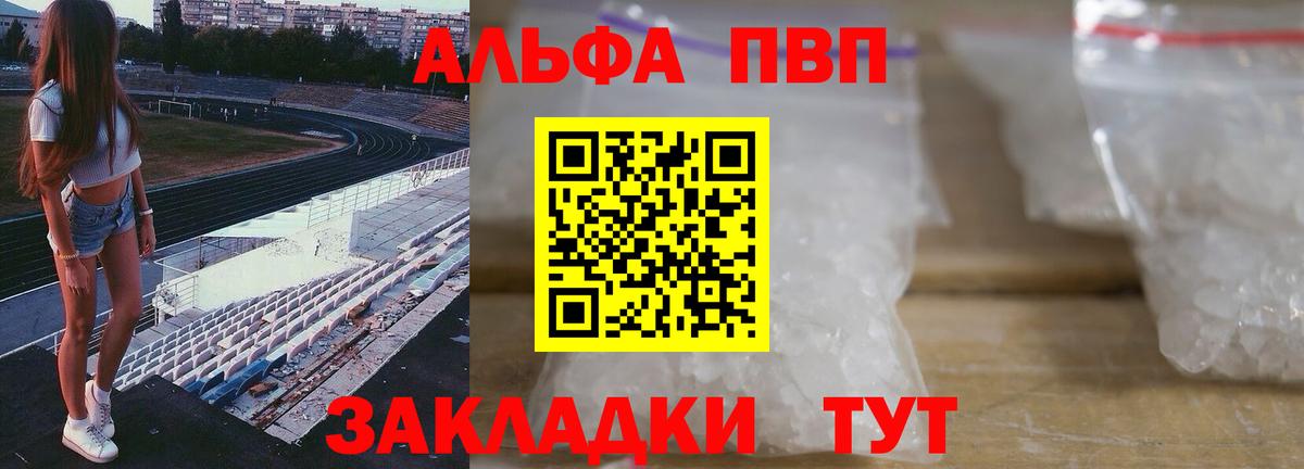 Альфа ПВП Crystall  Альфа ПВП VHQ  где купить наркотик  A PVP крисы CK  Губаха  Вход с VPN 