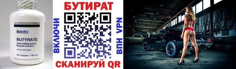 дарнет шоп Губаха БУТИРАТ буратино
