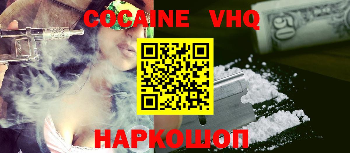 КОКАИН  Вход с VPN  Кокаин 98%  Губаха  Кокаин Боливия 