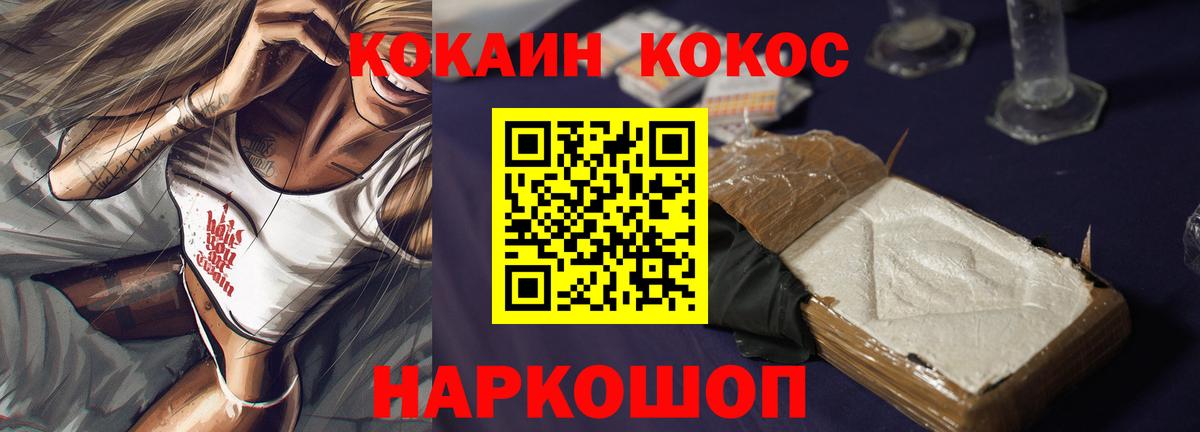 Кокаин 98% Губаха