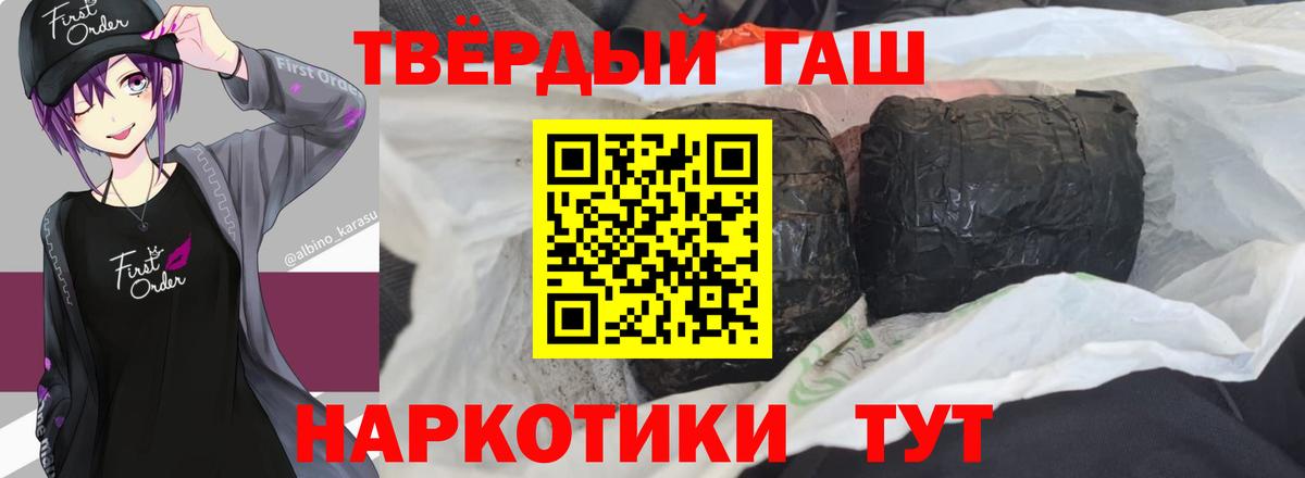 Губаха  Гашиш  Вход с VPN  Гашиш Premium  ГАШ хэш 