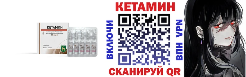 КЕТАМИН ketamine  Губаха 
