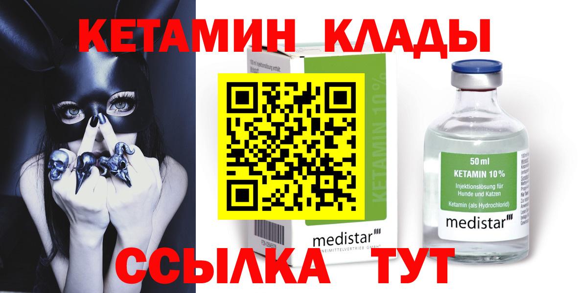 КЕТАМИН ketamine  КЕТАМИН VHQ  Губаха  Вход с VPN 