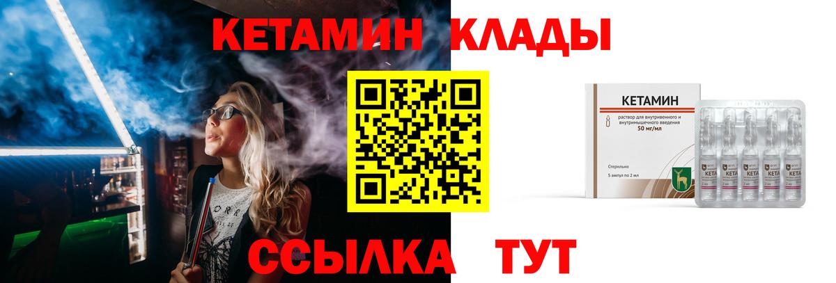 КЕТАМИН ketamine Губаха