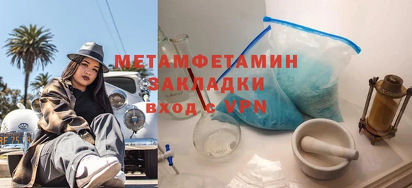 метамфетамин Балахна