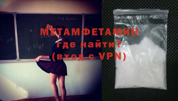 метамфетамин Балахна