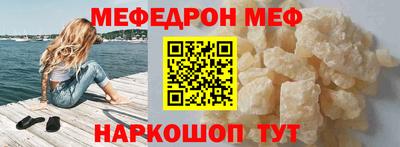мефедрон VHQ Донецк
