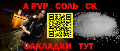 соль ск Донской