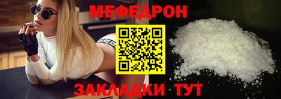 мефедрон VHQ Донецк