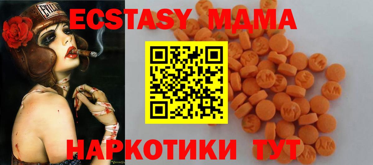 Губаха  МДМА crystal  МДМА  Вход с VPN  МДМА VHQ 