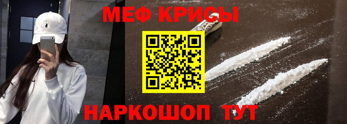 Меф мука  МЕФ мяу мяу  Вход с VPN  Губаха 