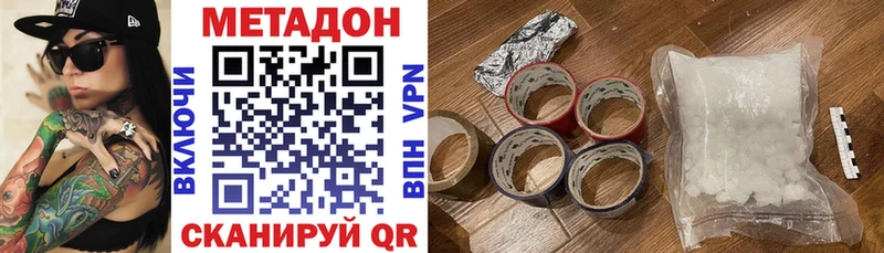 МЕТАДОН VHQ  Губаха 