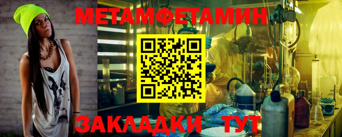 Губаха  МЕТАМФЕТАМИН пудра  МЕТАМФЕТАМИН  Вход с VPN 