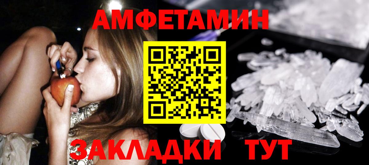 Метамфетамин Methamphetamine Губаха