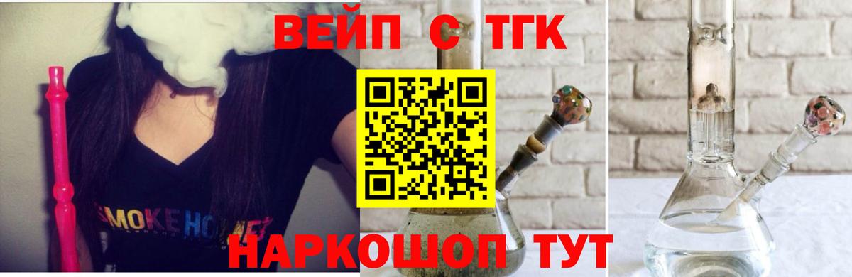 Дистиллят ТГК жижа Губаха