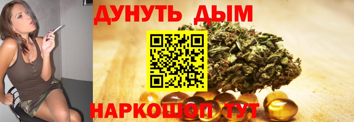 МАРИХУАНА конопля  Шишки марихуана индика  Канабис план  Губаха  Вход с VPN 